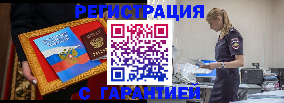 регистрация для школы в Воркуте