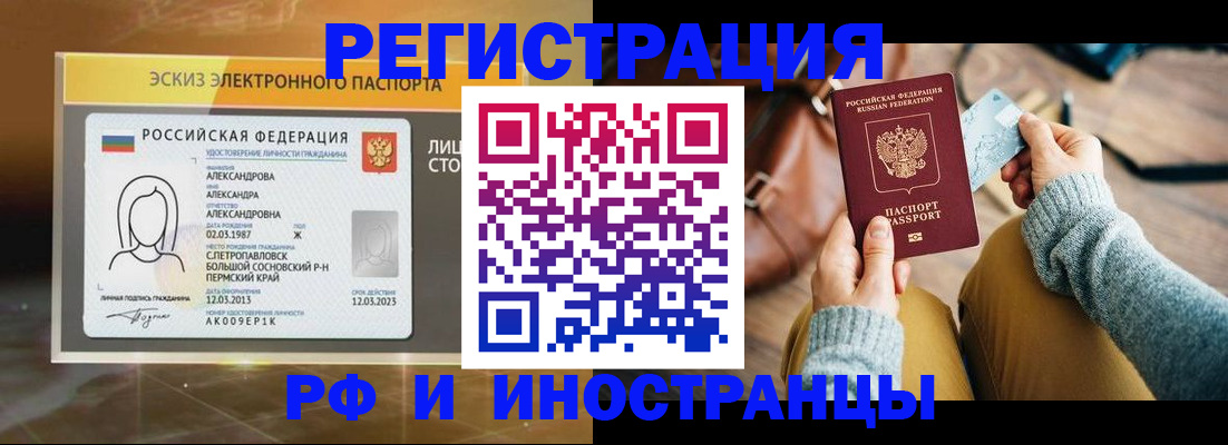 прописка для кредита в Воркуте