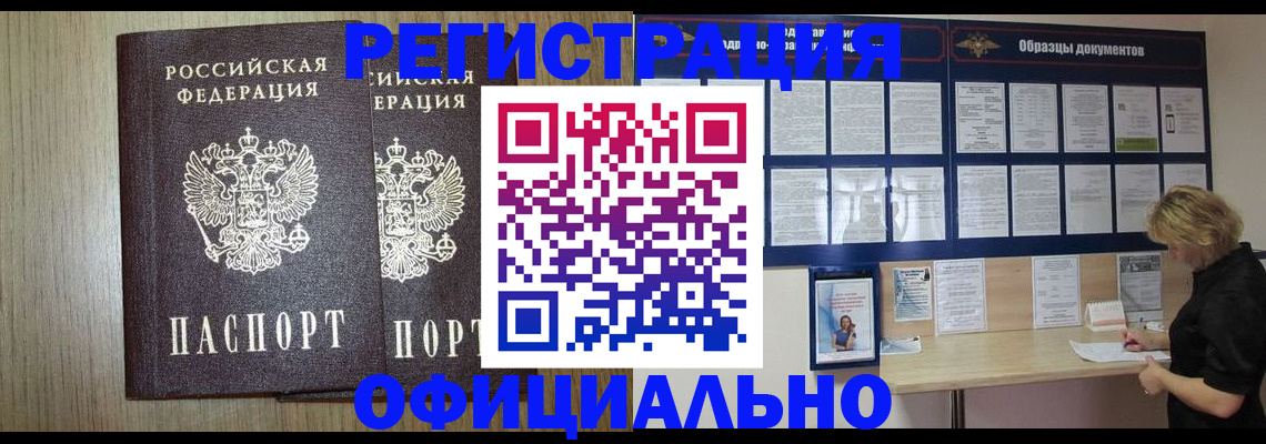 пропишу в квартире в Воркуте